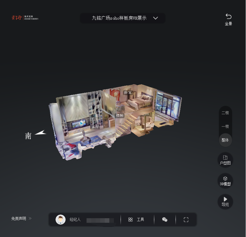 夏县九铭广场SOHO公寓VR全景案例